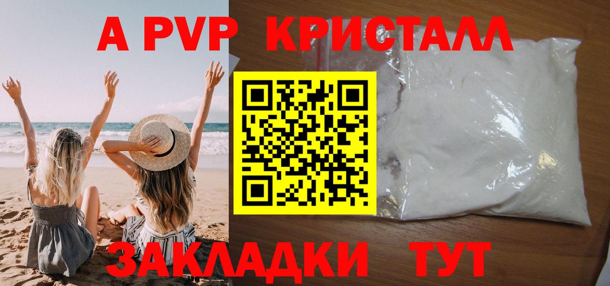 Малгобек  A PVP СК КРИС  Вход с VPN  А ПВП кристаллы  Альфа ПВП Crystall 