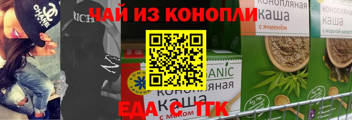 Cannafood конопля  Вход с VPN  Малгобек 