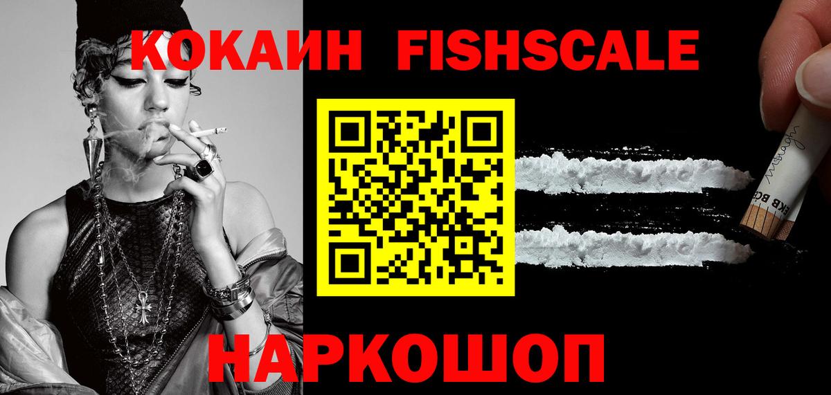 Кокаин  Cocaine 98%  Вход с VPN  Малгобек 