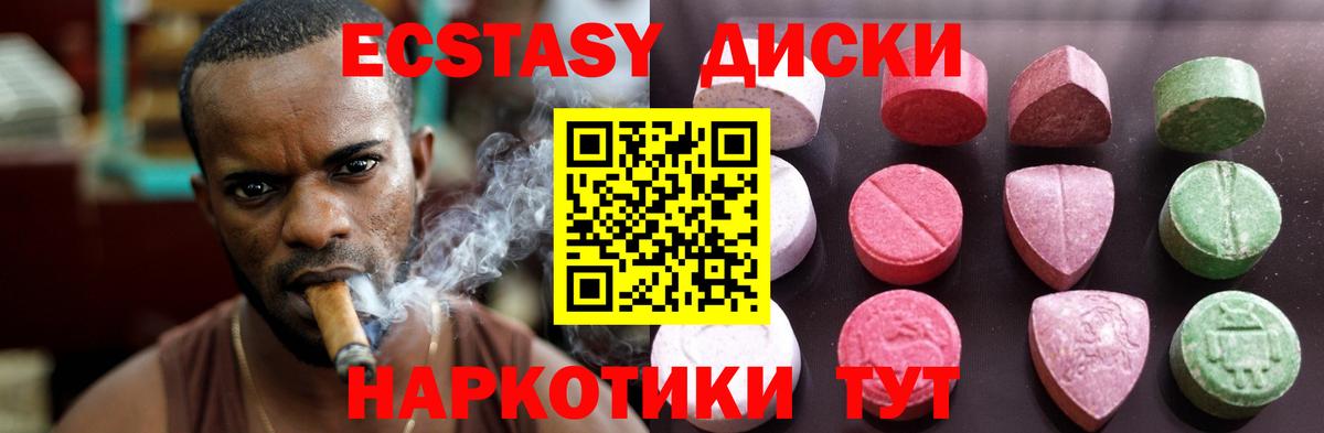 Ecstasy TESLA Малгобек
