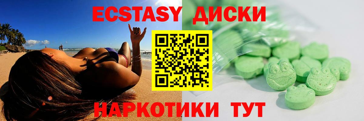 ЭКСТАЗИ диски  кракен tor  Малгобек  Вход с VPN  Экстази Philipp Plein  хочу  