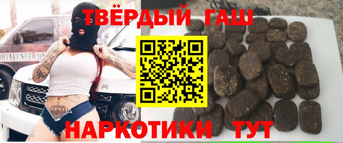 ГАШИШ Premium Малгобек