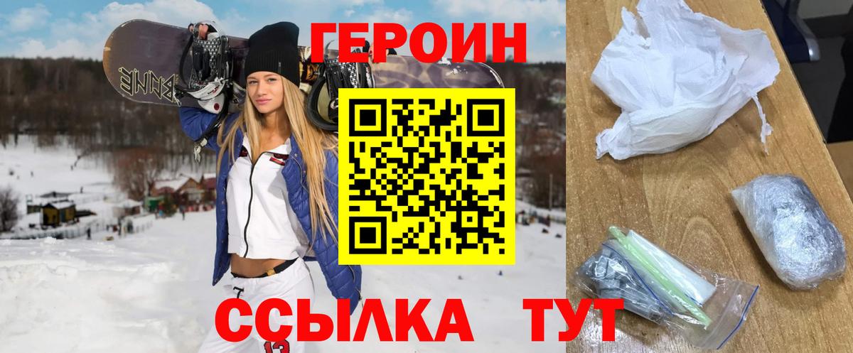 Малгобек  ГЕРОИН белый  Героин  Вход с VPN 