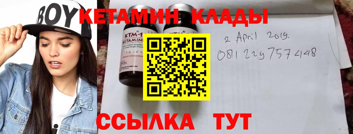 Кетамин ketamine Малгобек