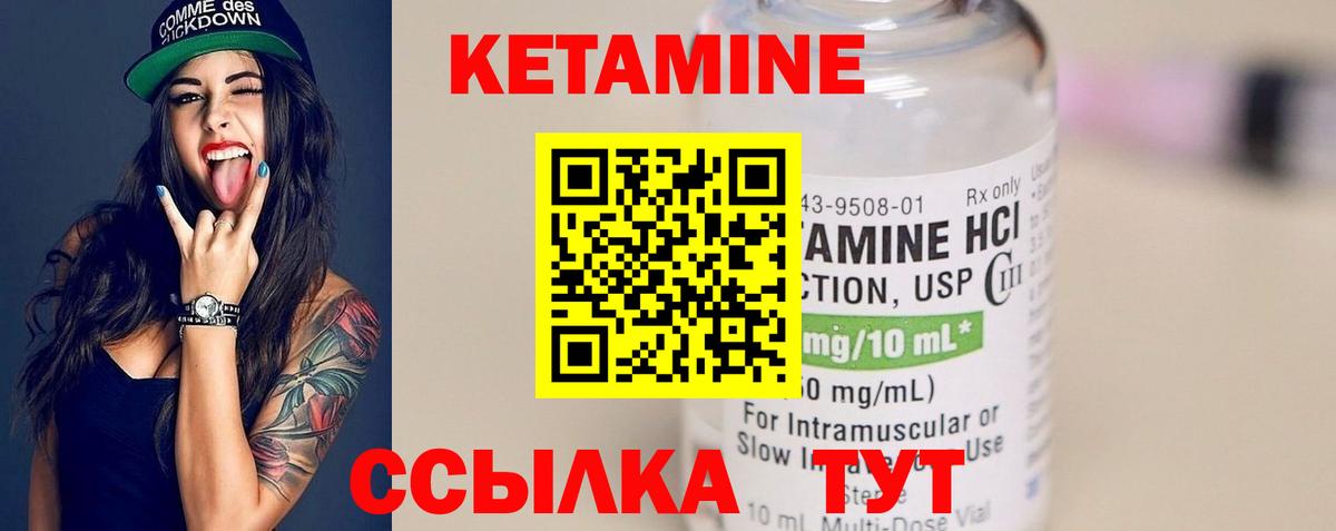 Малгобек  Кетамин VHQ  Вход с VPN 