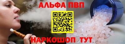 альфа пвп VHQ Гусиноозёрск