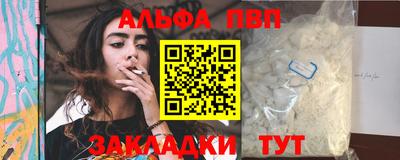 альфа пвп VHQ Гусиноозёрск