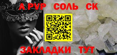 альфа пвп VHQ Гусиноозёрск