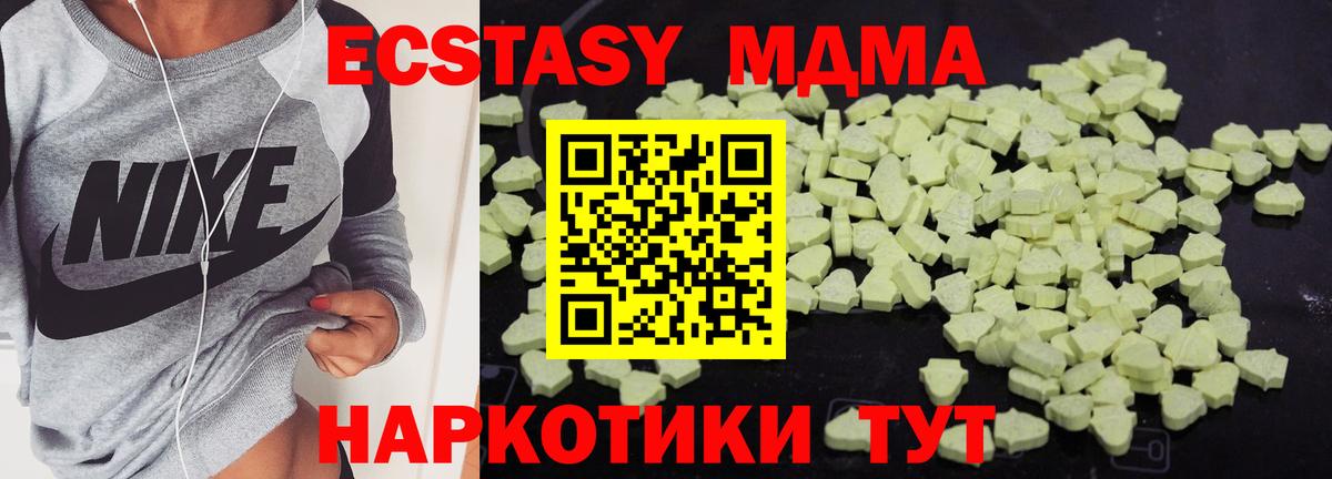 Малгобек  МДМА кристаллы  Вход с VPN 