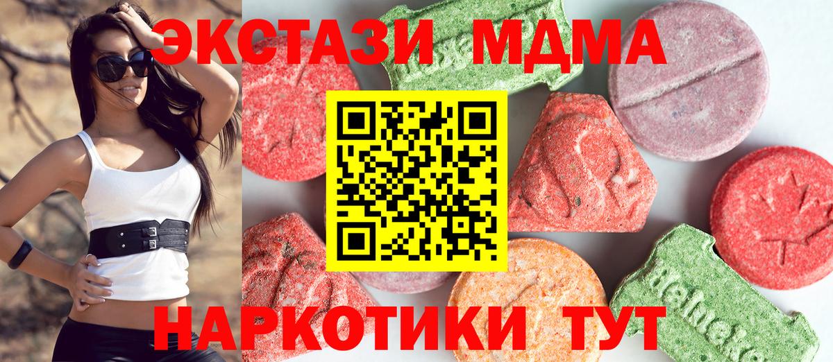 МДМА Molly Малгобек