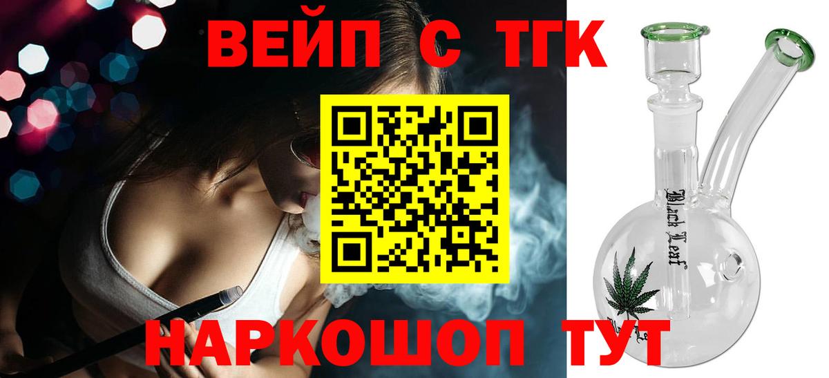 ТГК гашишное масло  Вход с VPN  Дистиллят ТГК вейп с тгк  Малгобек 